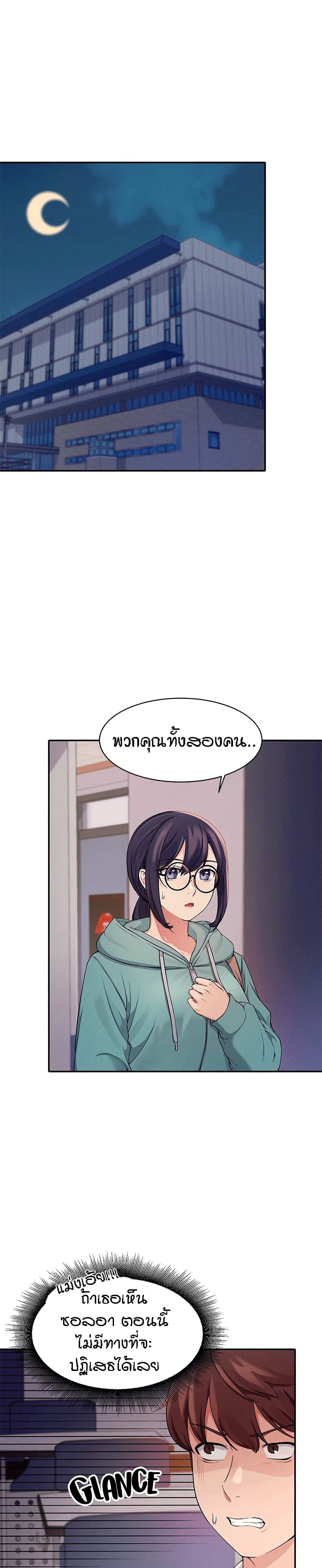 Is There No Goddess in My College – Is There No Goddess in My College – ตอนที่ 11 หน้า 2