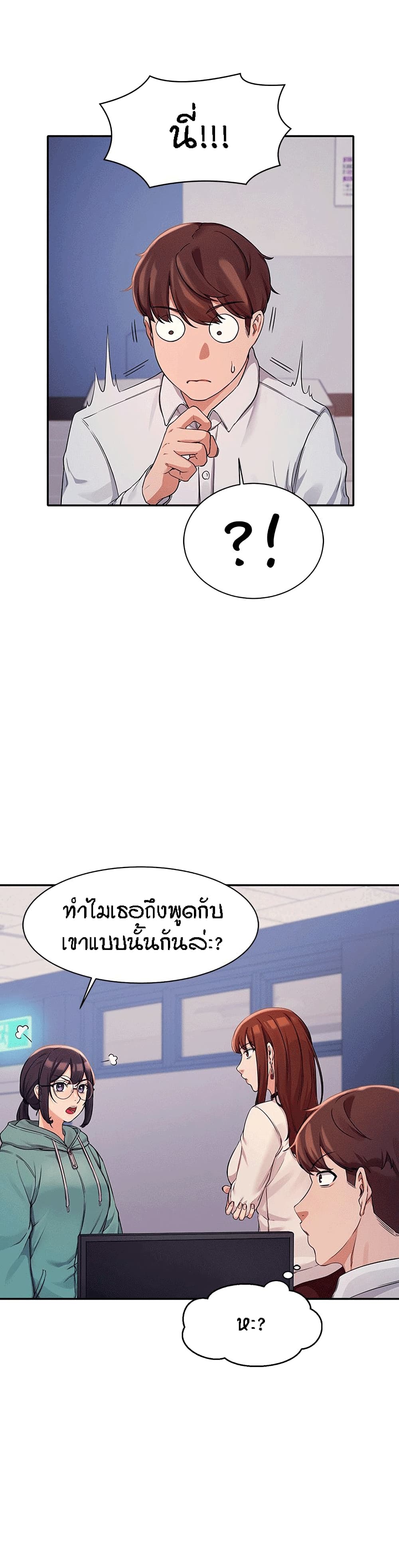 Is There No Goddess in My College – Is There No Goddess in My College – ตอนที่ 11 หน้า 6