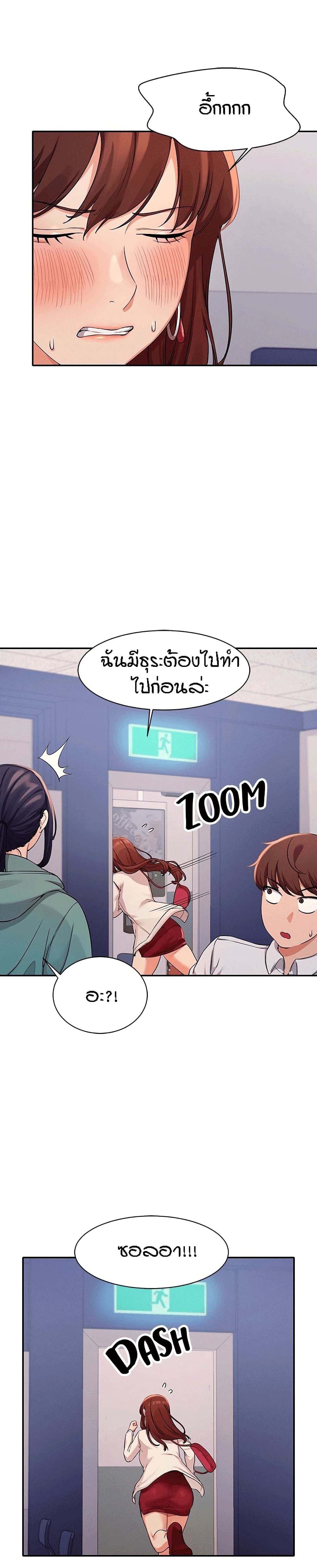 Is There No Goddess in My College – Is There No Goddess in My College – ตอนที่ 11 หน้า 8