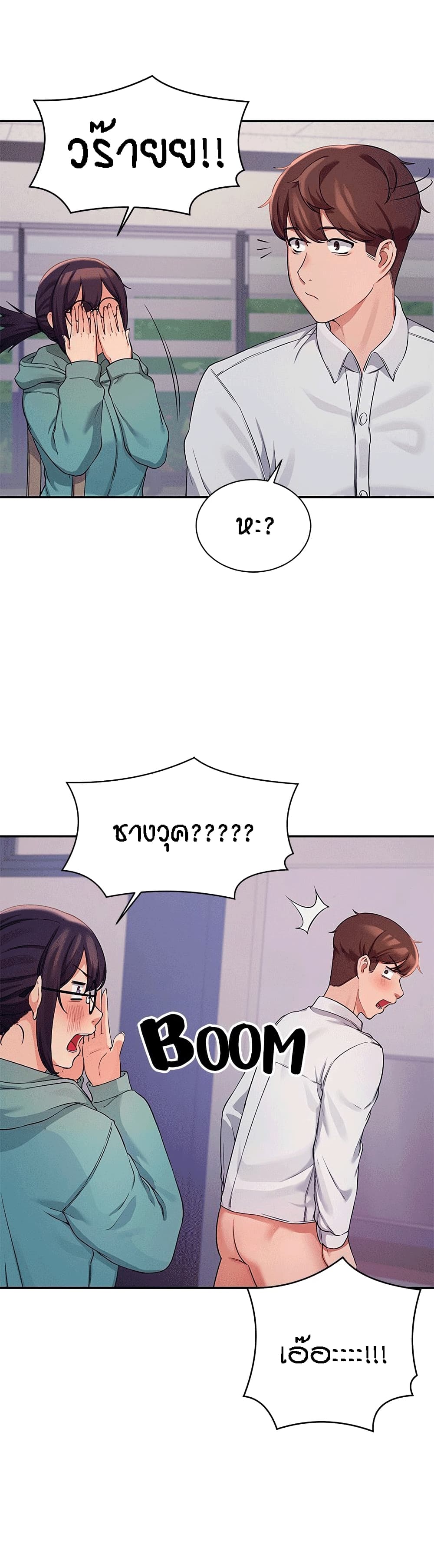 Is There No Goddess in My College – Is There No Goddess in My College – ตอนที่ 11 หน้า 10