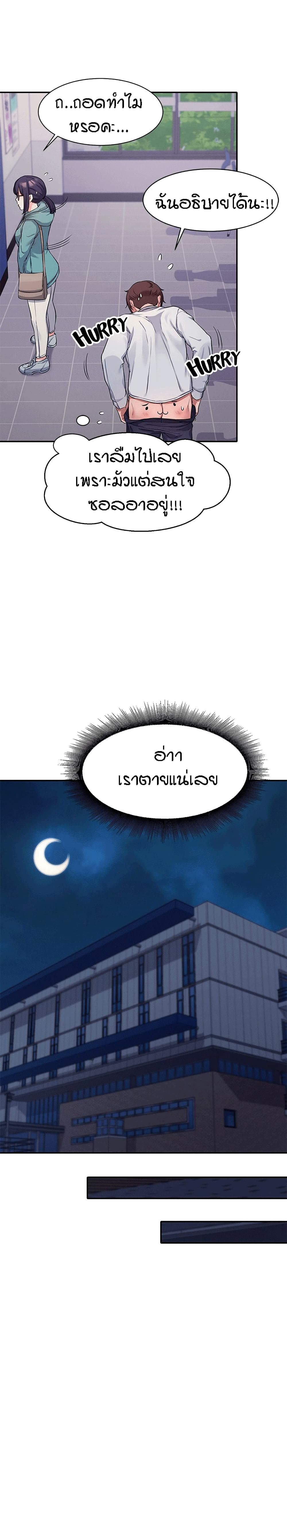 Is There No Goddess in My College – Is There No Goddess in My College – ตอนที่ 11 หน้า 11
