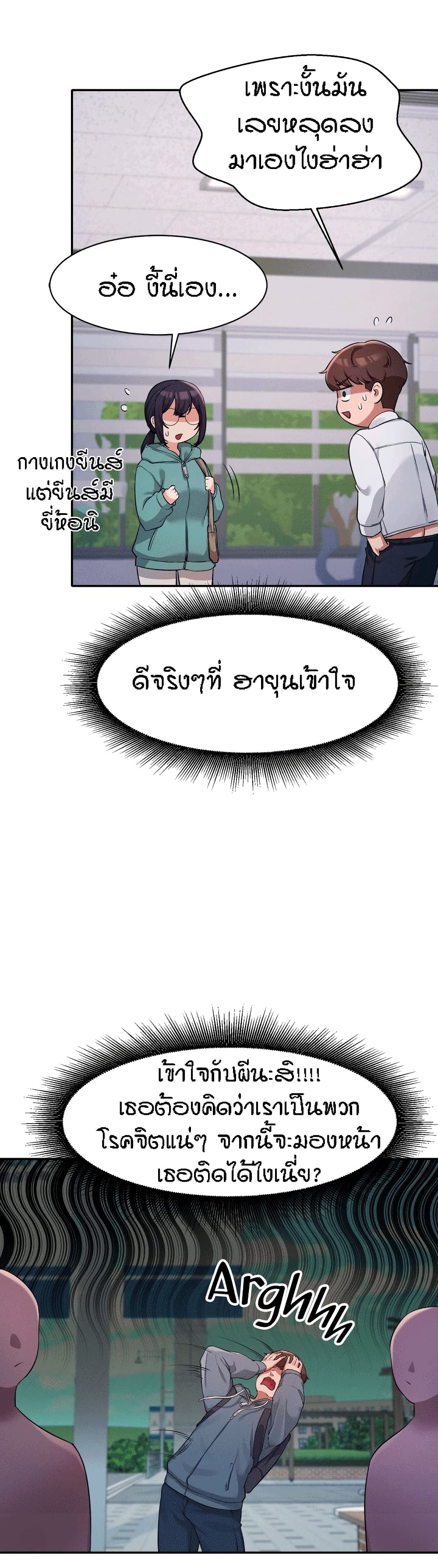 Is There No Goddess in My College – Is There No Goddess in My College – ตอนที่ 11 หน้า 16