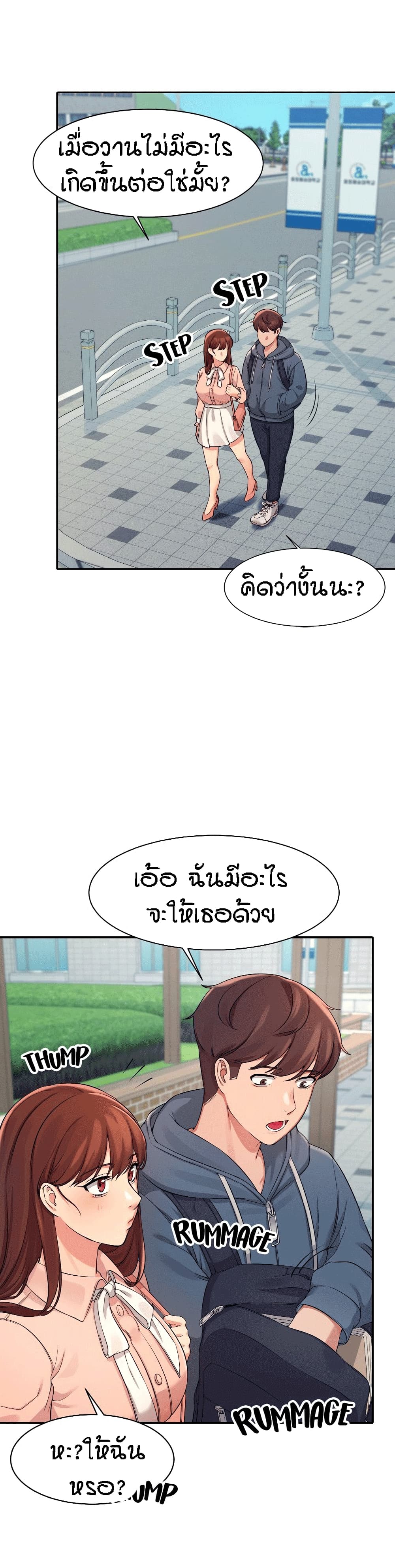 Is There No Goddess in My College – Is There No Goddess in My College – ตอนที่ 11 หน้า 18