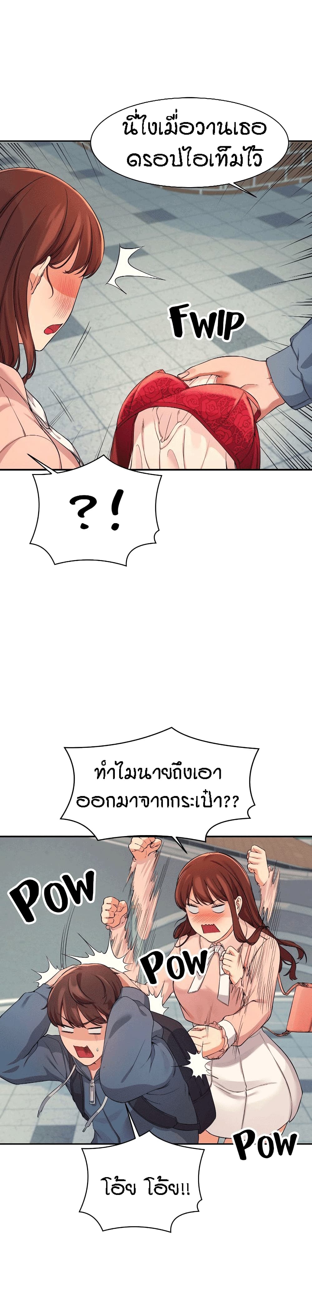 Is There No Goddess in My College – Is There No Goddess in My College – ตอนที่ 11 หน้า 19