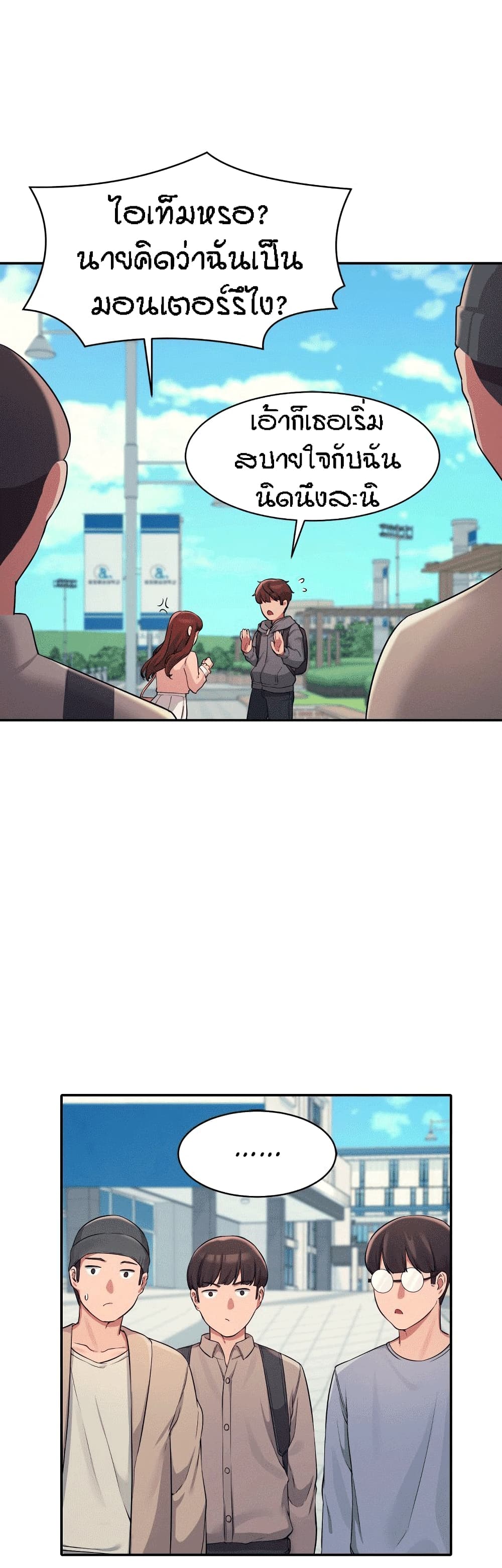 Is There No Goddess in My College – Is There No Goddess in My College – ตอนที่ 11 หน้า 20