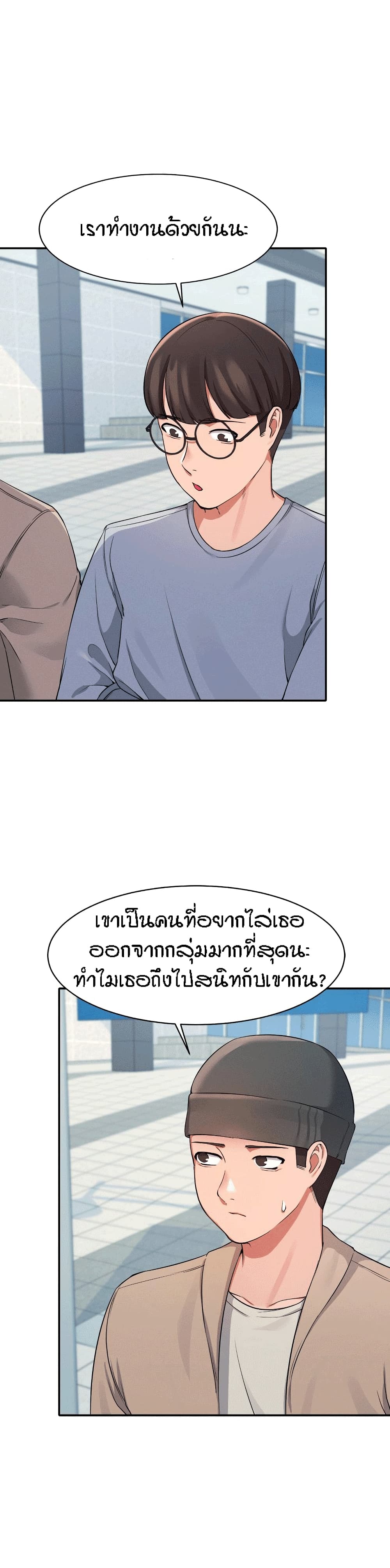 Is There No Goddess in My College – Is There No Goddess in My College – ตอนที่ 11 หน้า 21
