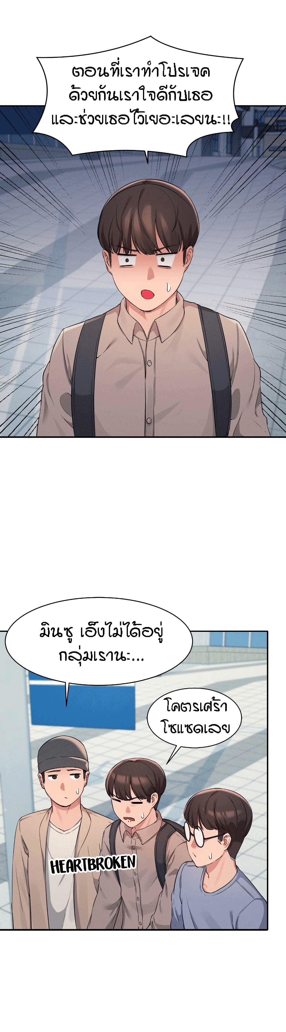 Is There No Goddess in My College – Is There No Goddess in My College – ตอนที่ 11 หน้า 22