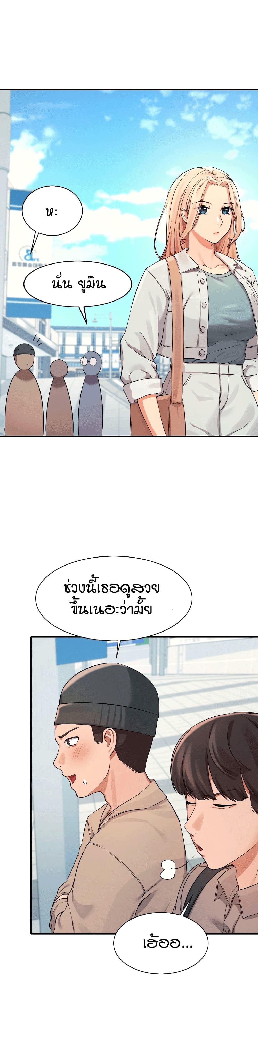 Is There No Goddess in My College – Is There No Goddess in My College – ตอนที่ 11 หน้า 23