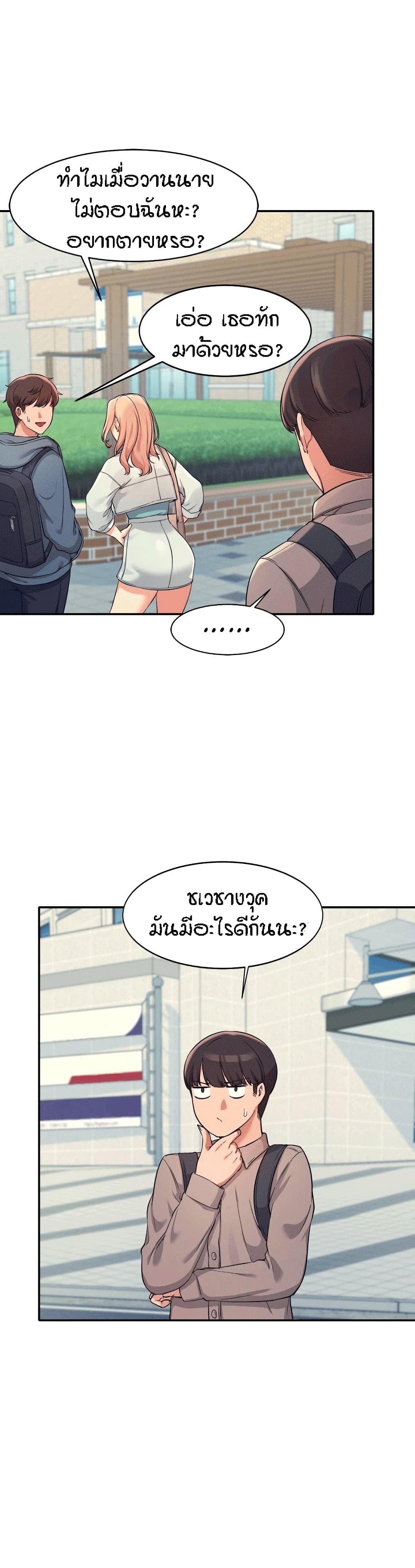 Is There No Goddess in My College – Is There No Goddess in My College – ตอนที่ 11 หน้า 25