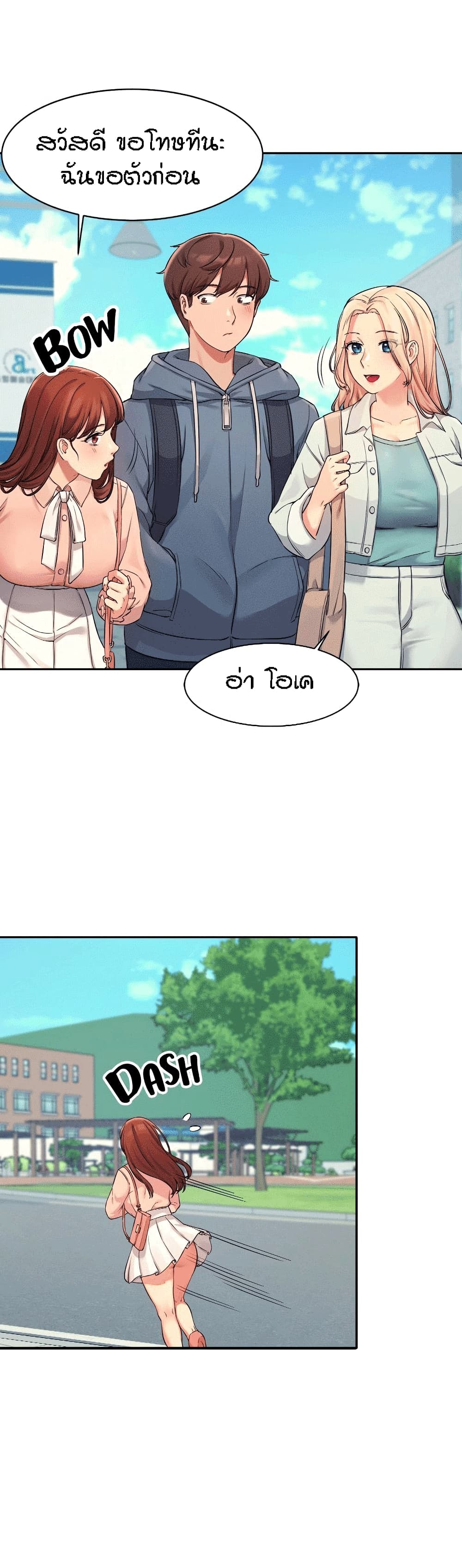 Is There No Goddess in My College – Is There No Goddess in My College – ตอนที่ 11 หน้า 26