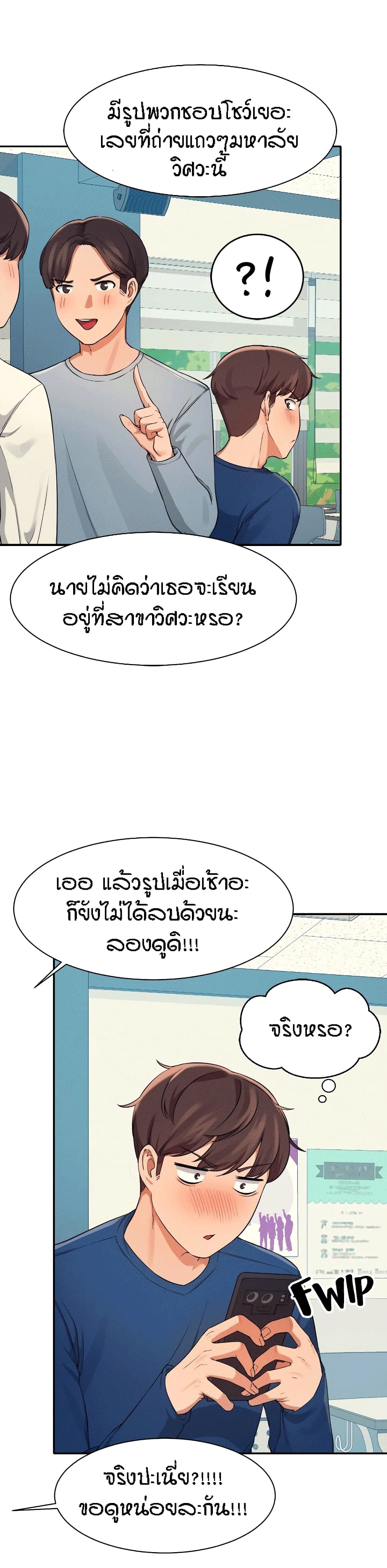 Is There No Goddess in My College – Is There No Goddess in My College – ตอนที่ 11 หน้า 30
