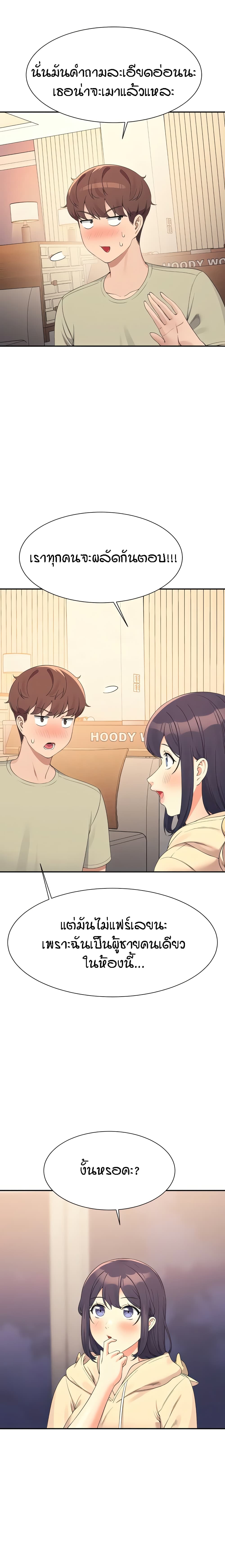Is There No Goddess in My College – Is There No Goddess in My College – ตอนที่ 110 หน้า 4