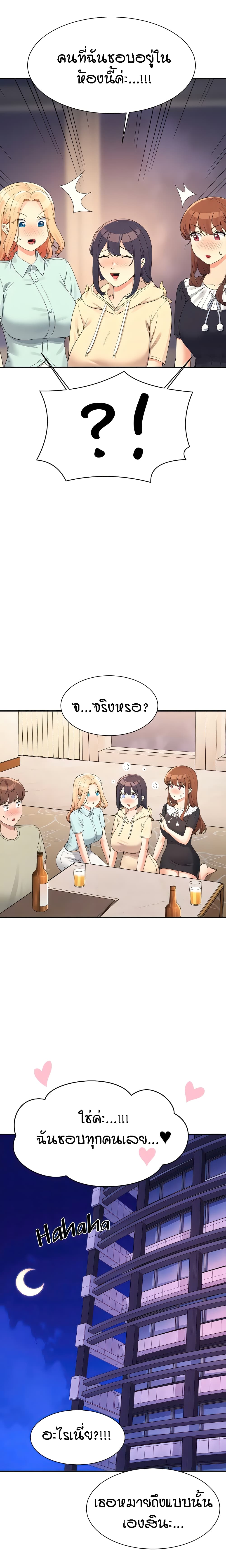 Is There No Goddess in My College – Is There No Goddess in My College – ตอนที่ 110 หน้า 5