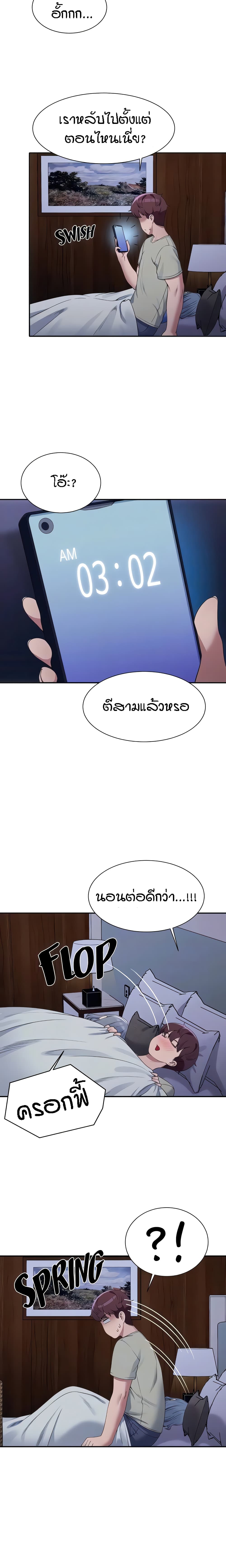 Is There No Goddess in My College – Is There No Goddess in My College – ตอนที่ 110 หน้า 9