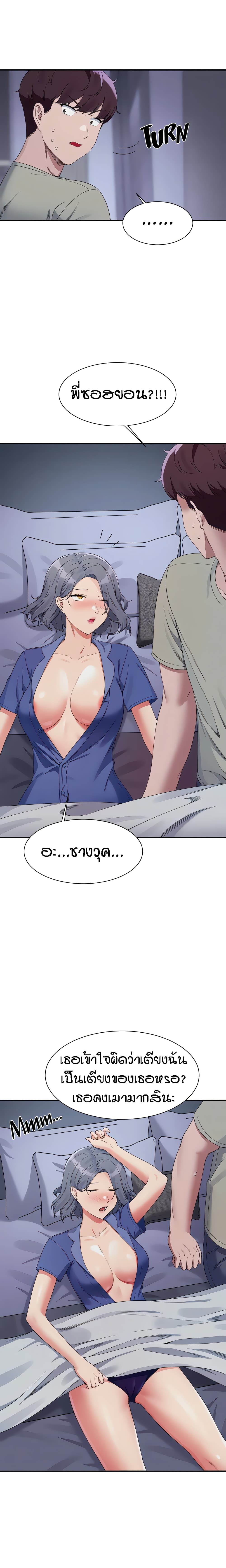 Is There No Goddess in My College – Is There No Goddess in My College – ตอนที่ 110 หน้า 10