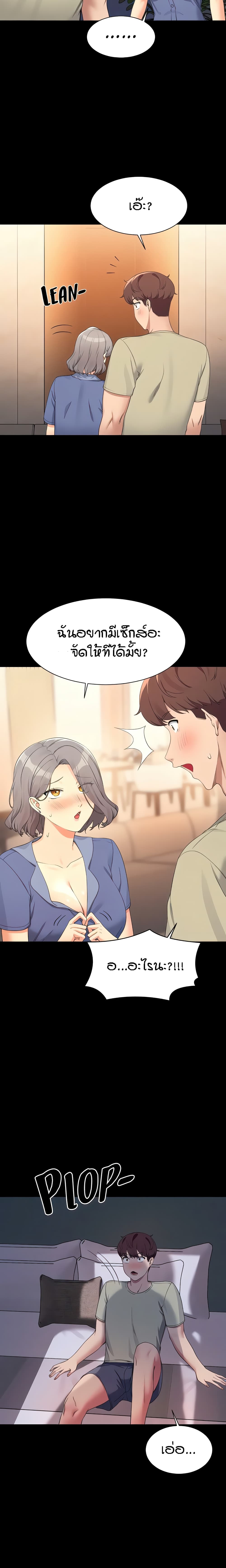 Is There No Goddess in My College – Is There No Goddess in My College – ตอนที่ 110 หน้า 12
