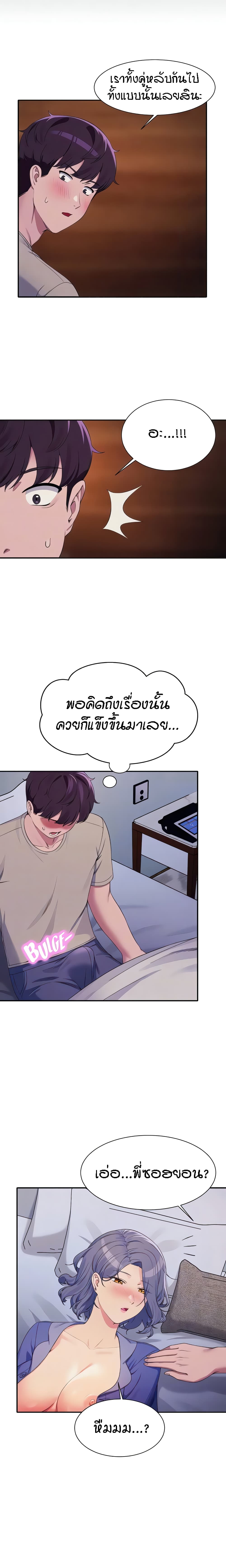 Is There No Goddess in My College – Is There No Goddess in My College – ตอนที่ 110 หน้า 16