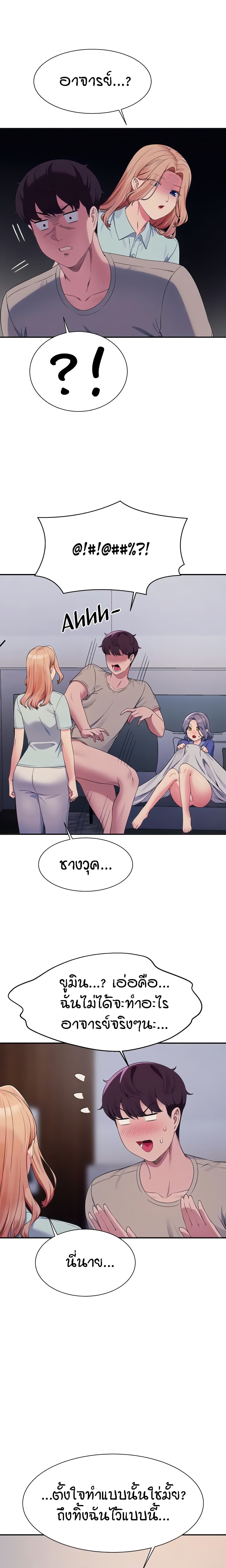 Is There No Goddess in My College – Is There No Goddess in My College – ตอนที่ 110 หน้า 21