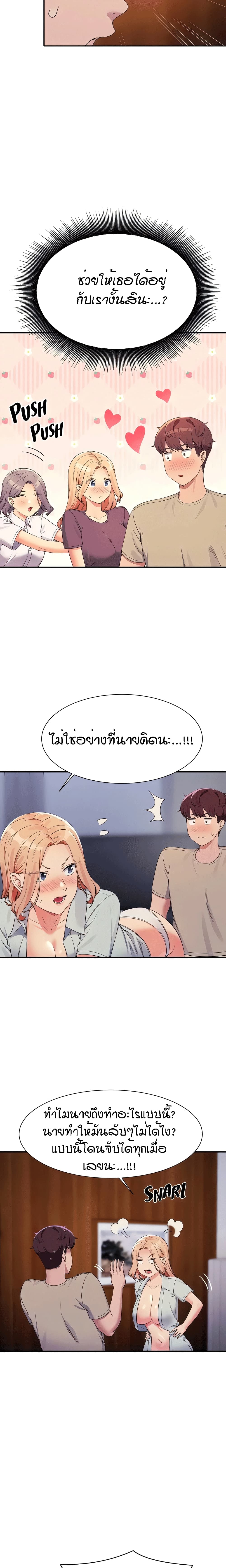 Is There No Goddess in My College – Is There No Goddess in My College – ตอนที่ 111 หน้า 4