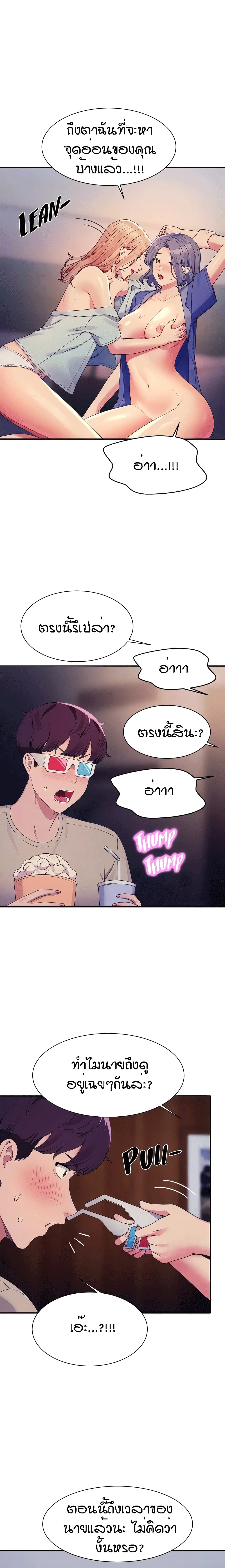 Is There No Goddess in My College – Is There No Goddess in My College – ตอนที่ 111 หน้า 8