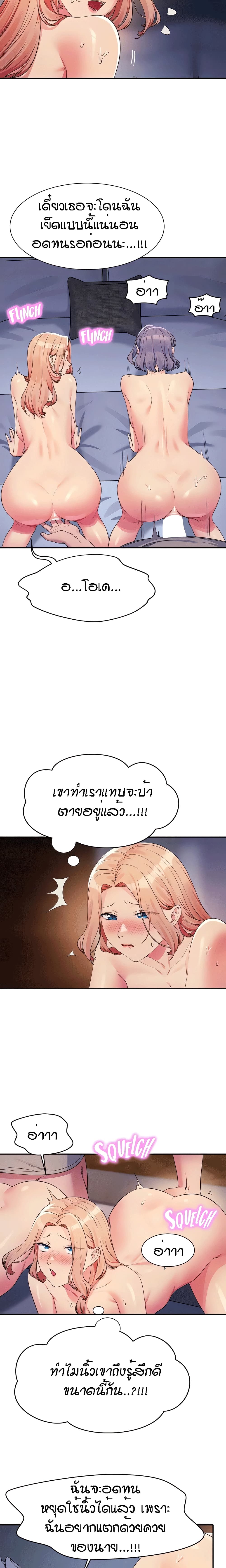 Is There No Goddess in My College – Is There No Goddess in My College – ตอนที่ 111 หน้า 14
