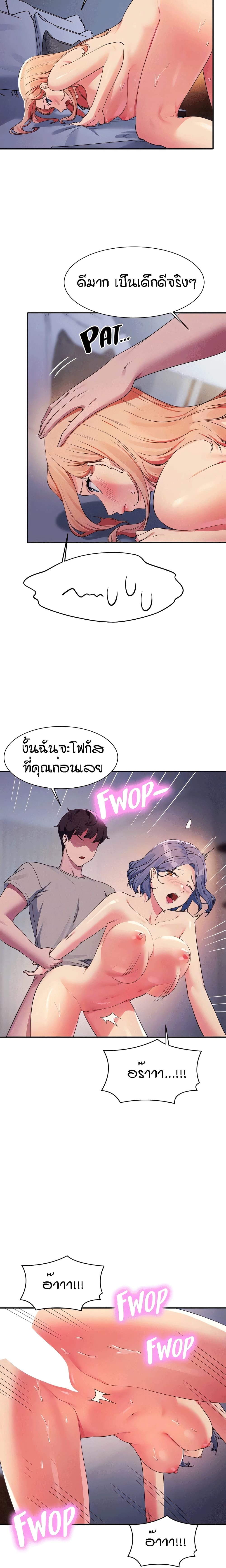 Is There No Goddess in My College – Is There No Goddess in My College – ตอนที่ 111 หน้า 15