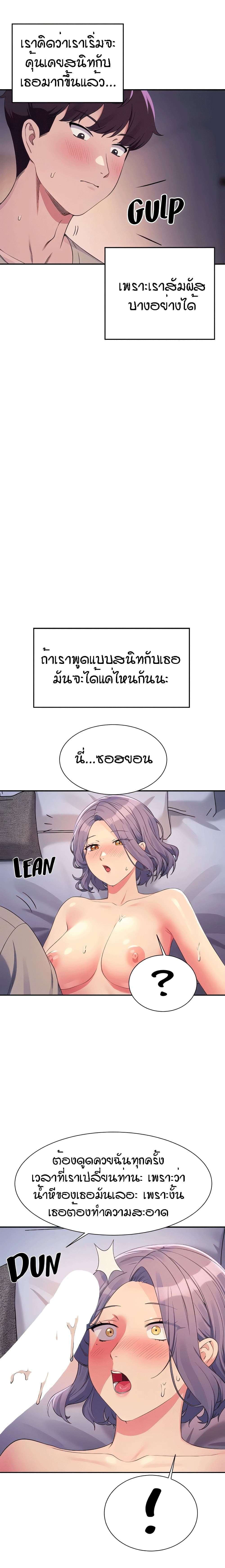Is There No Goddess in My College – Is There No Goddess in My College – ตอนที่ 111 หน้า 18