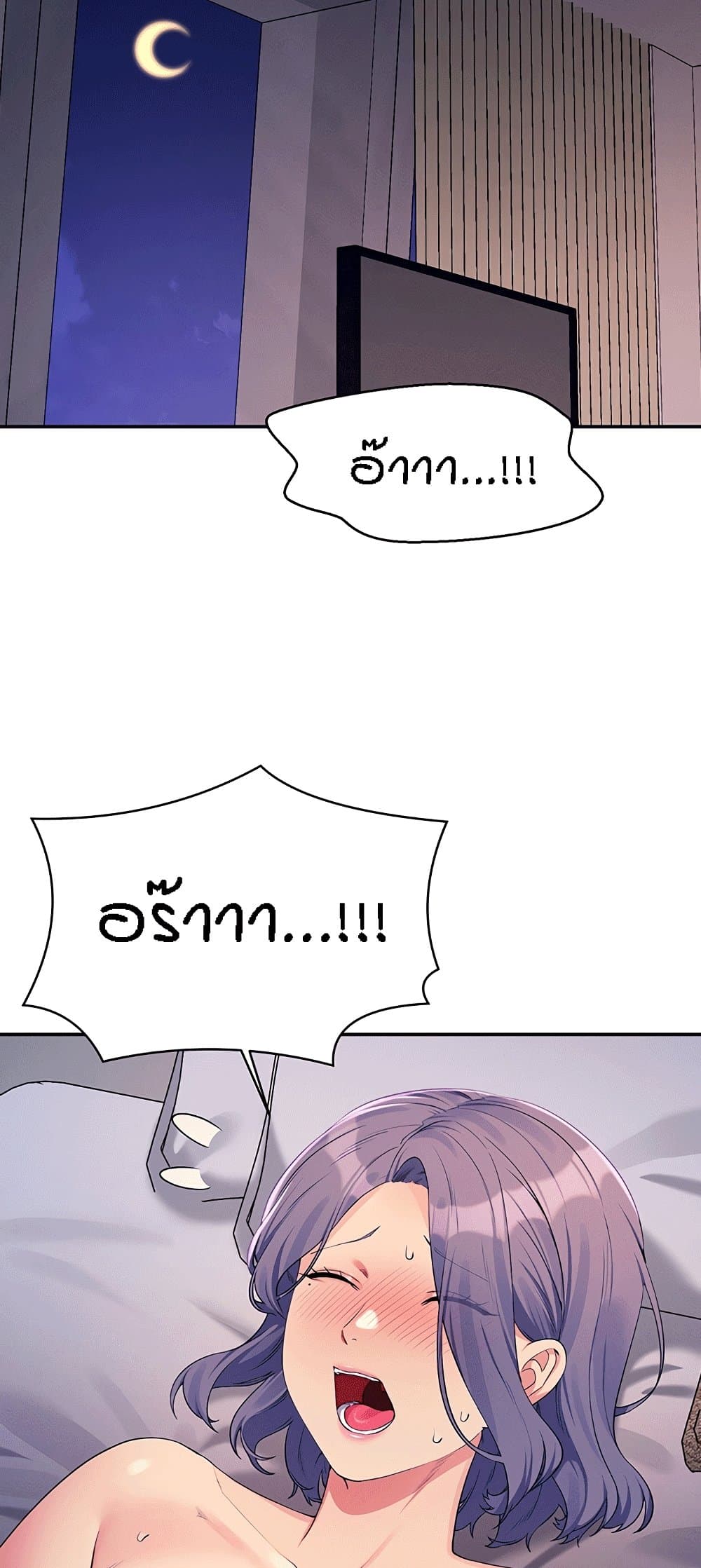 Is There No Goddess in My College – Is There No Goddess in My College – ตอนที่ 112 หน้า 4