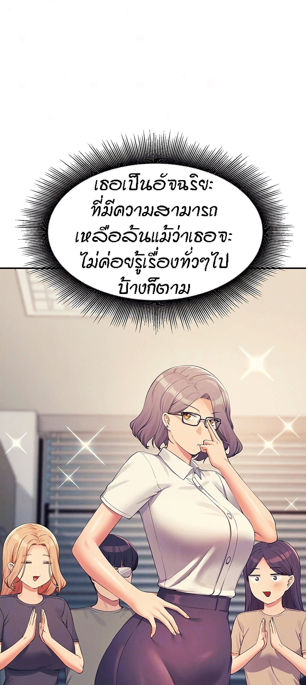 Is There No Goddess in My College – Is There No Goddess in My College – ตอนที่ 112 หน้า 10