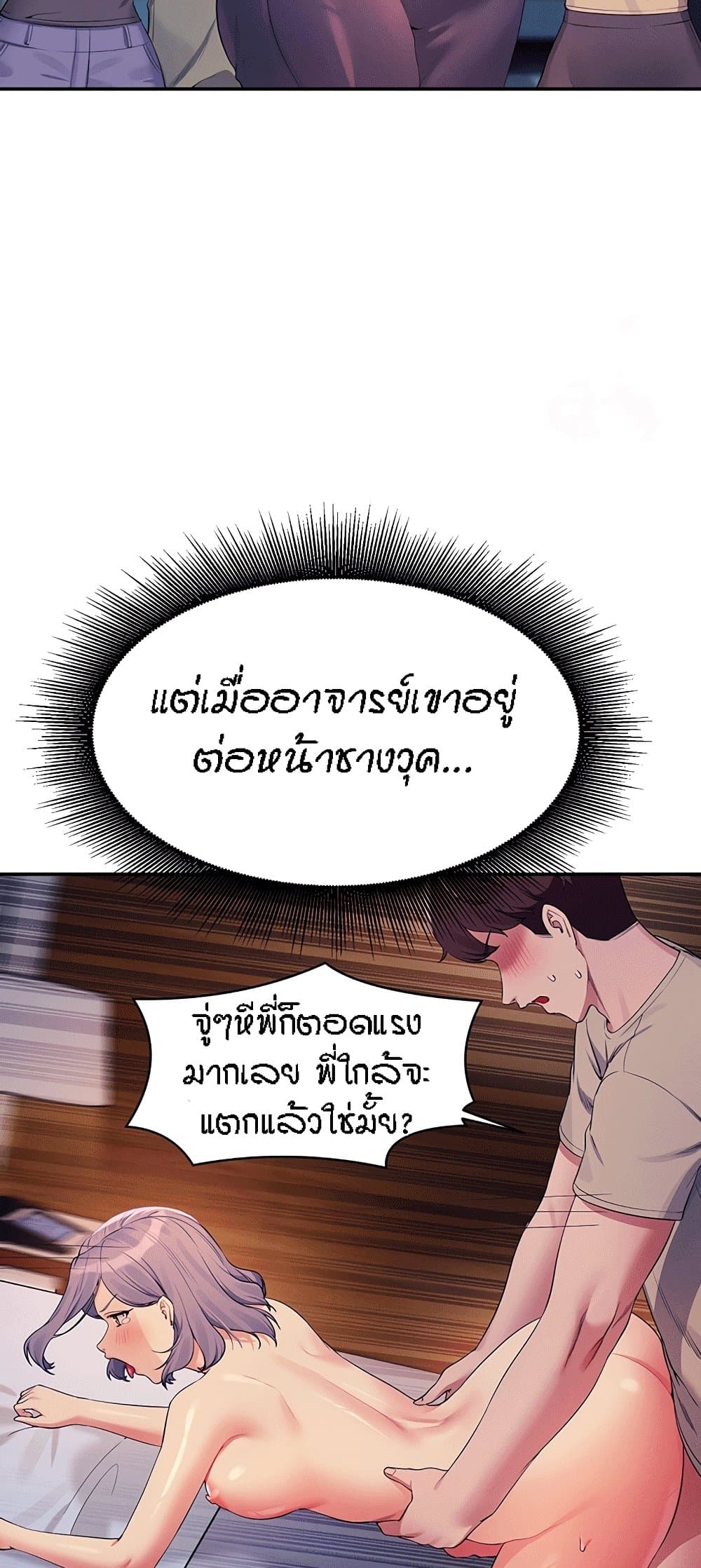Is There No Goddess in My College – Is There No Goddess in My College – ตอนที่ 112 หน้า 11