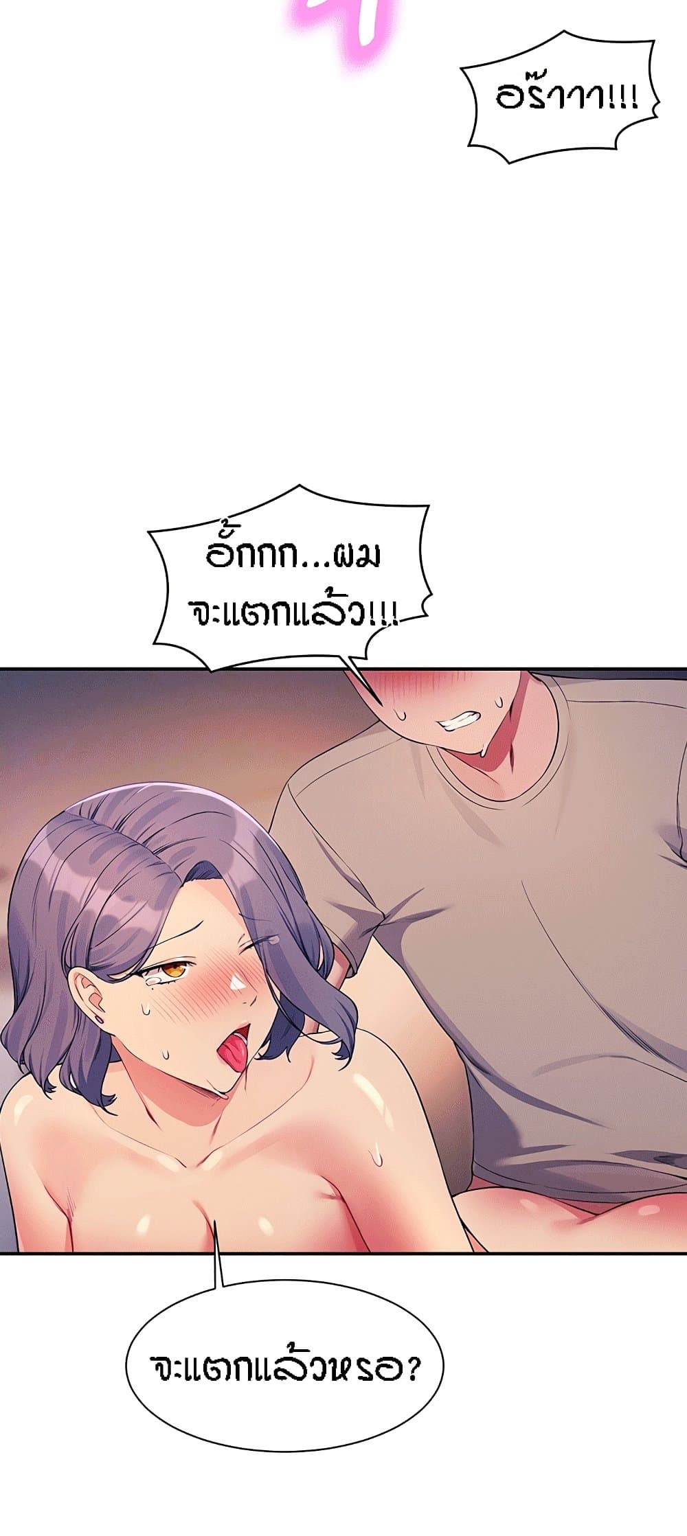 Is There No Goddess in My College – Is There No Goddess in My College – ตอนที่ 112 หน้า 15