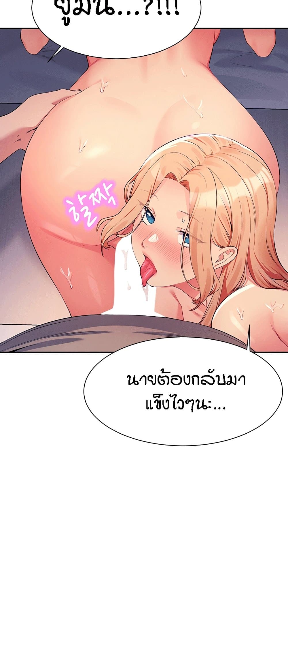 Is There No Goddess in My College – Is There No Goddess in My College – ตอนที่ 112 หน้า 27