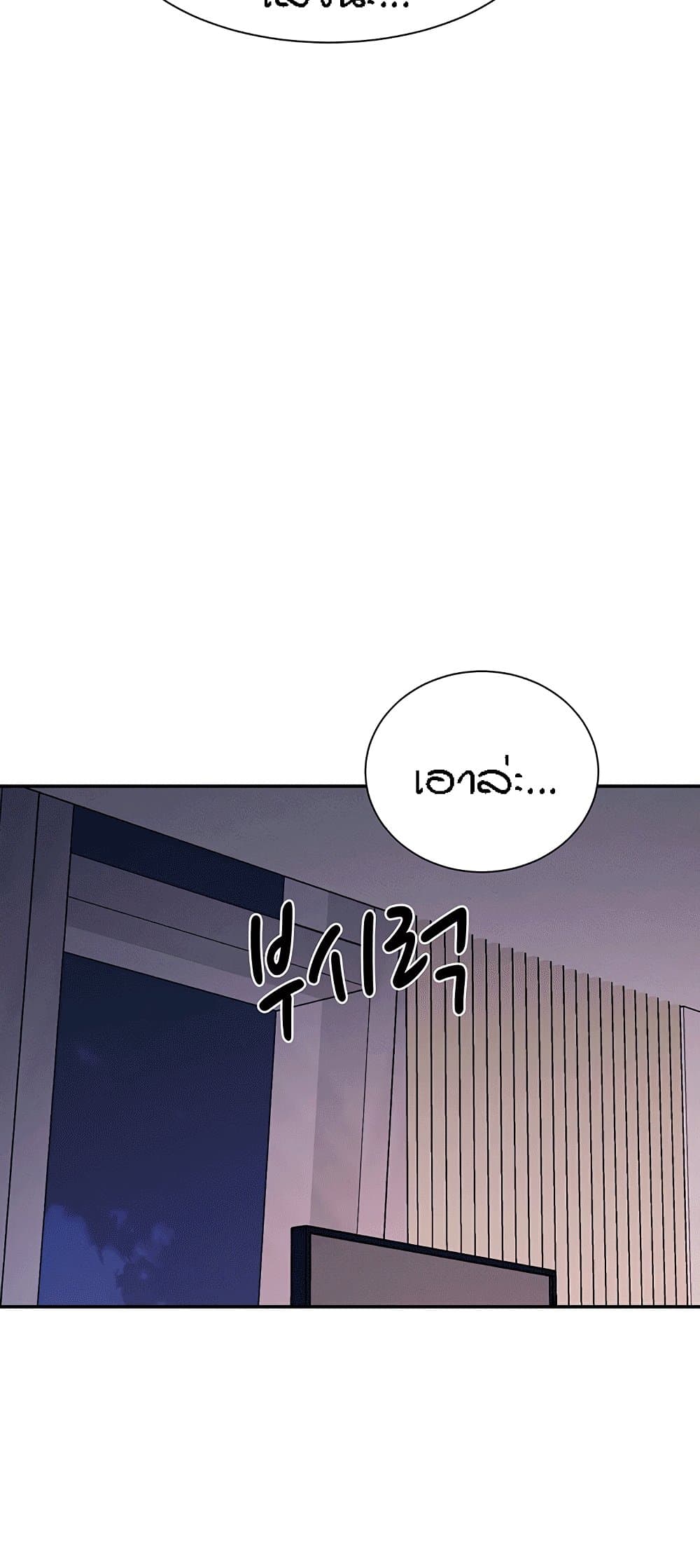 Is There No Goddess in My College – Is There No Goddess in My College – ตอนที่ 112 หน้า 38