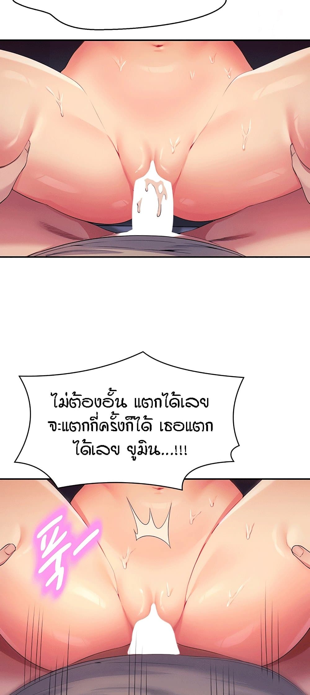 Is There No Goddess in My College – Is There No Goddess in My College – ตอนที่ 112 หน้า 45
