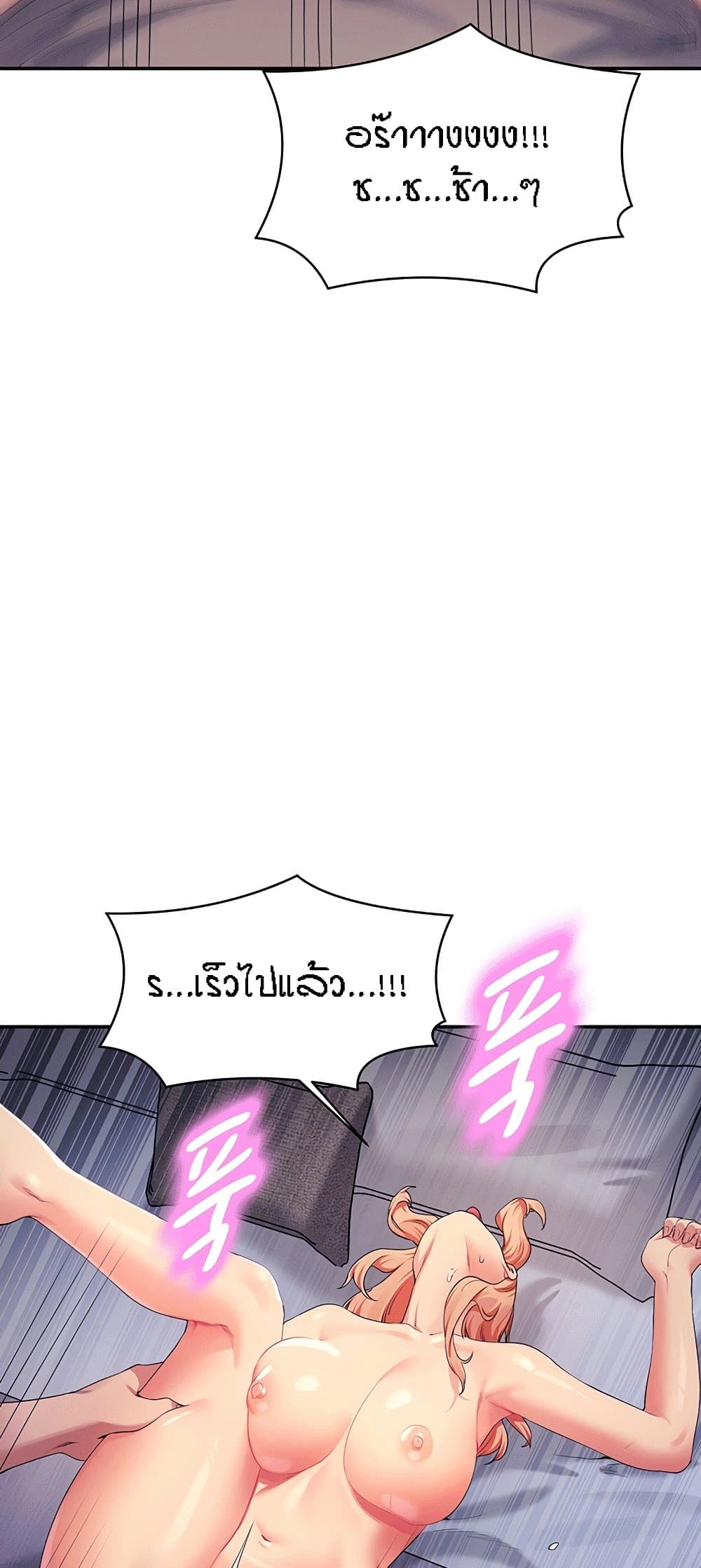 Is There No Goddess in My College – Is There No Goddess in My College – ตอนที่ 112 หน้า 46