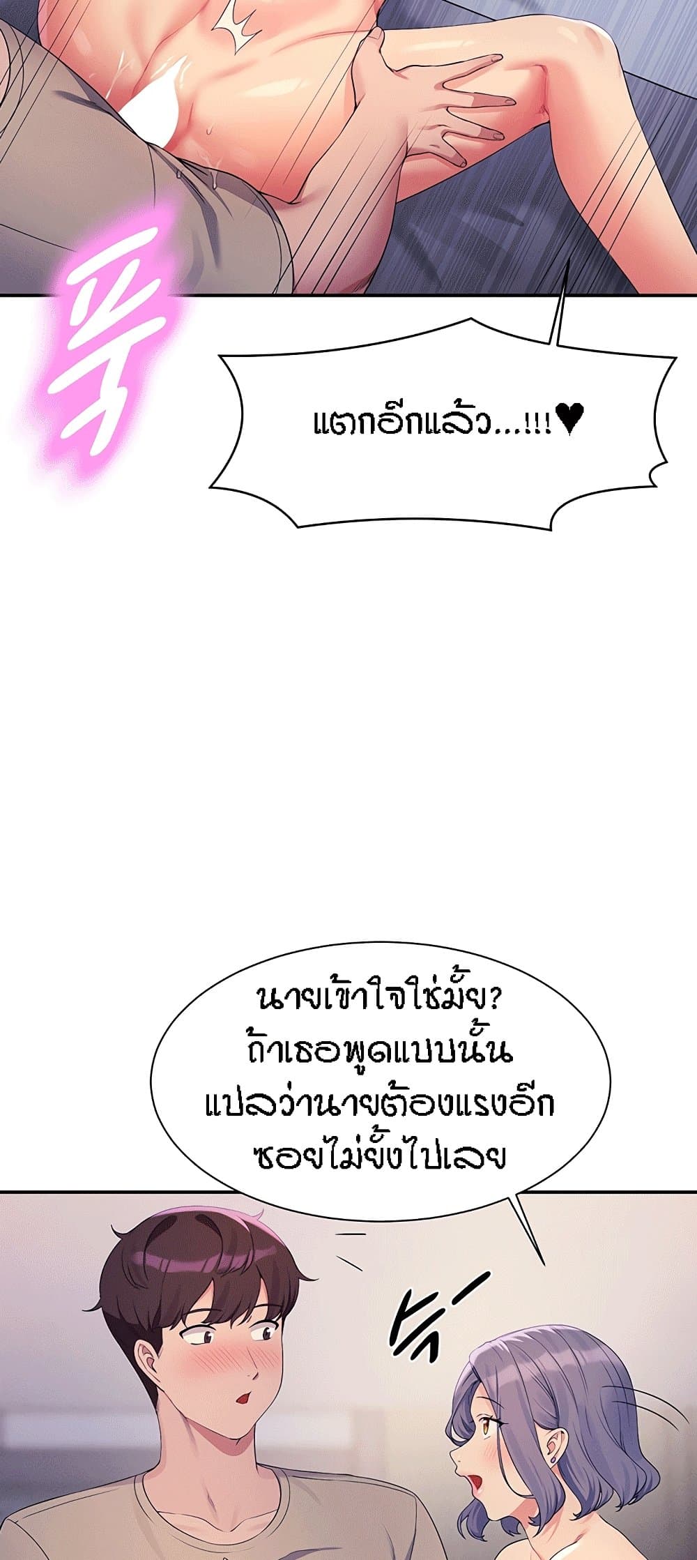 Is There No Goddess in My College – Is There No Goddess in My College – ตอนที่ 112 หน้า 47