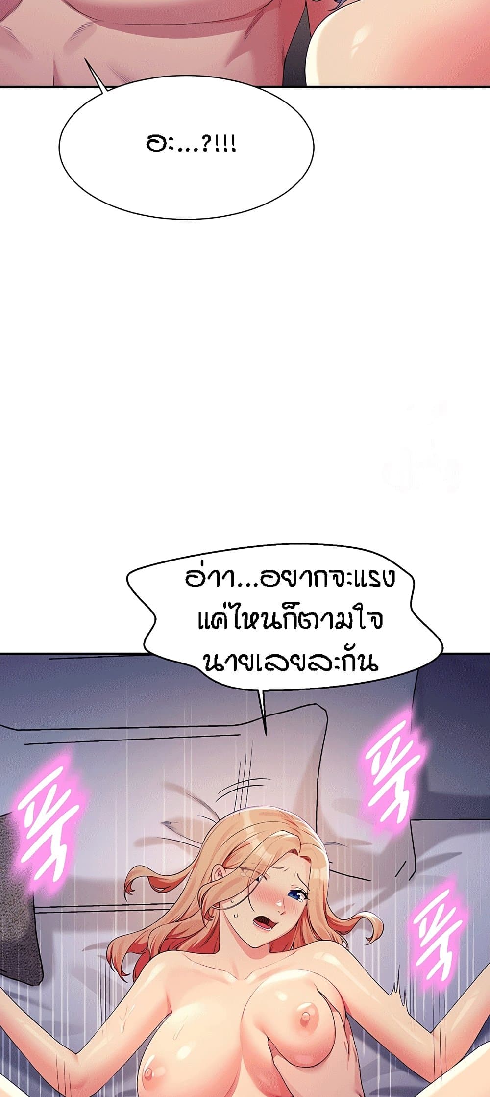 Is There No Goddess in My College – Is There No Goddess in My College – ตอนที่ 112 หน้า 49