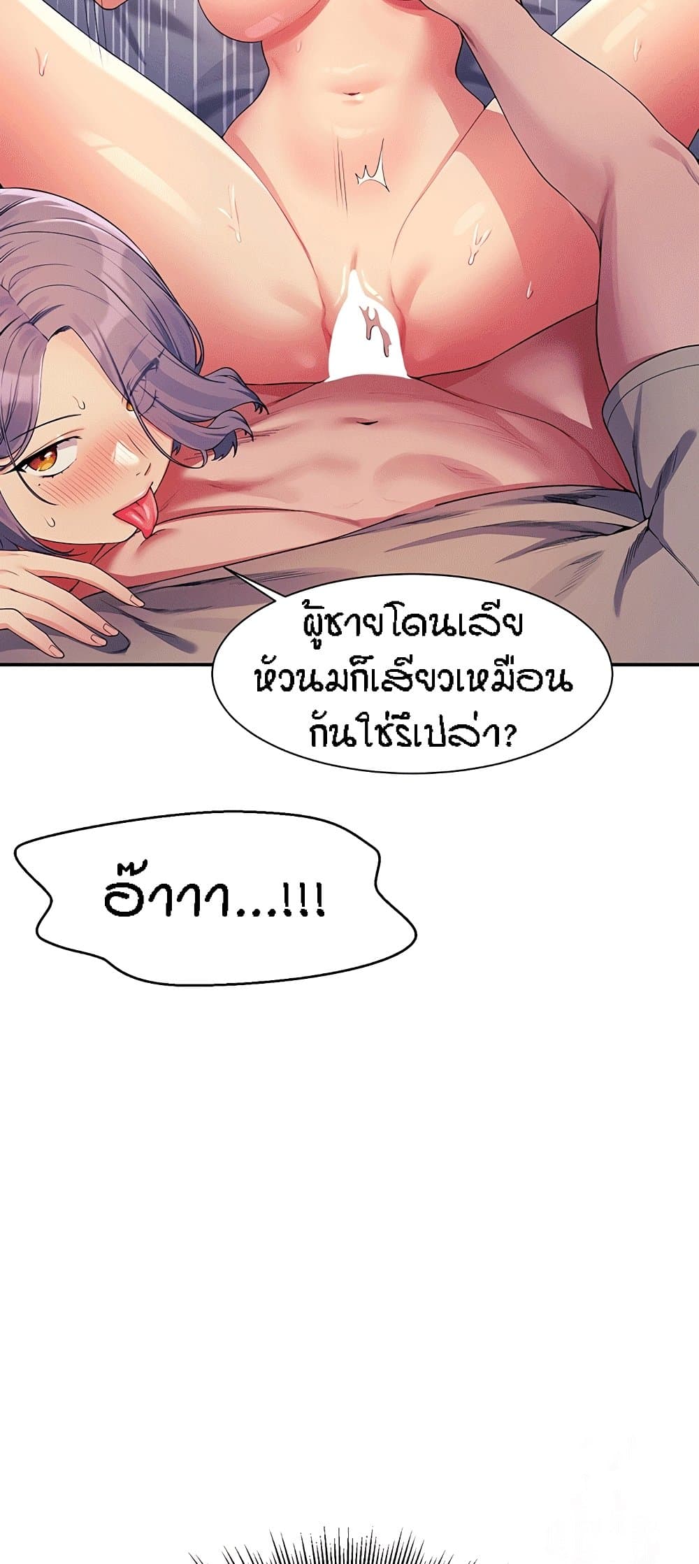 Is There No Goddess in My College – Is There No Goddess in My College – ตอนที่ 112 หน้า 50