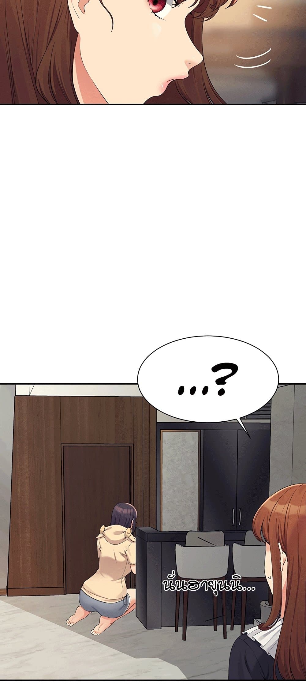 Is There No Goddess in My College – Is There No Goddess in My College – ตอนที่ 112 หน้า 57