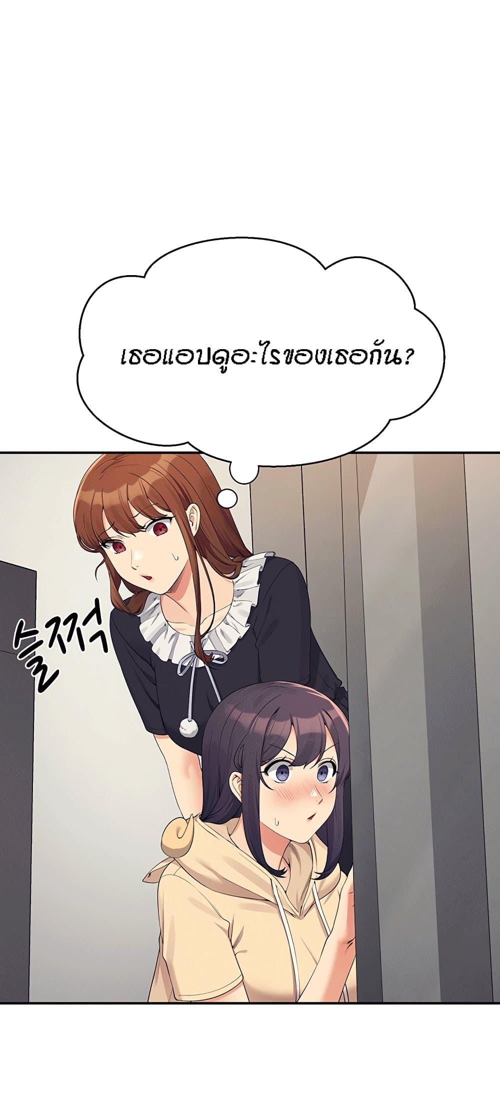 Is There No Goddess in My College – Is There No Goddess in My College – ตอนที่ 112 หน้า 58