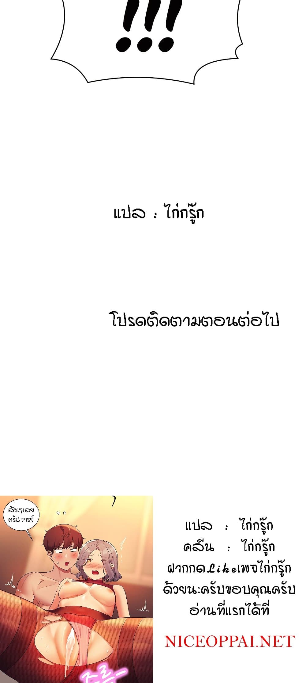Is There No Goddess in My College – Is There No Goddess in My College – ตอนที่ 112 หน้า 61