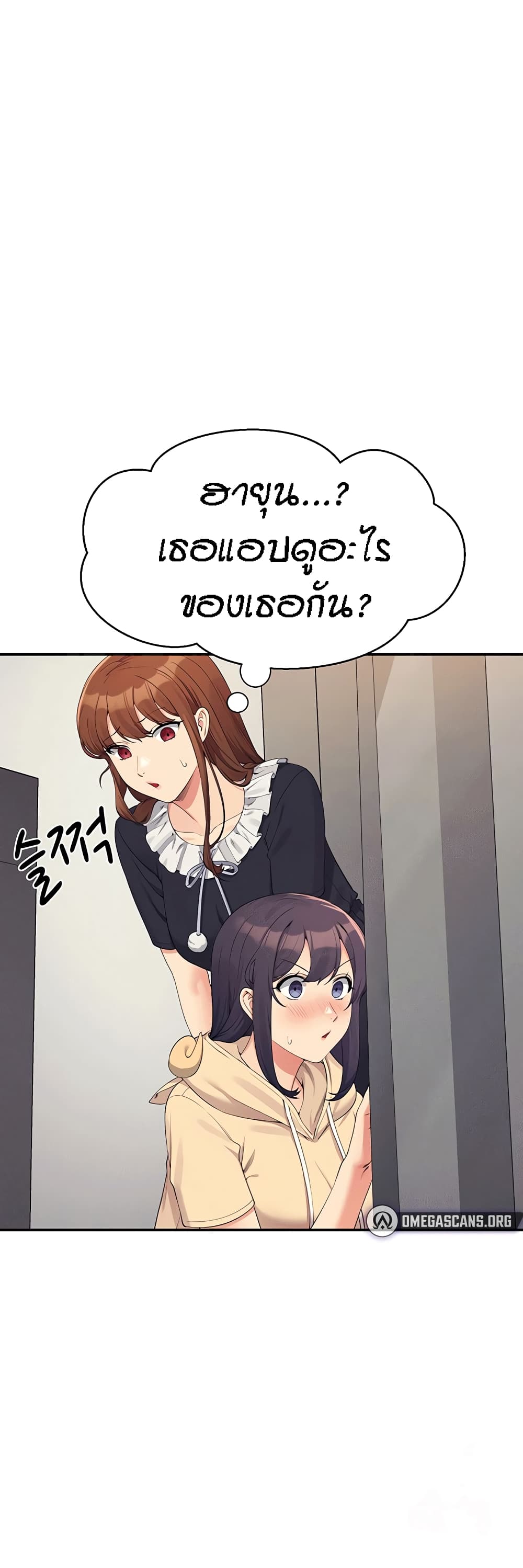 Is There No Goddess in My College – Is There No Goddess in My College – ตอนที่ 113 หน้า 2