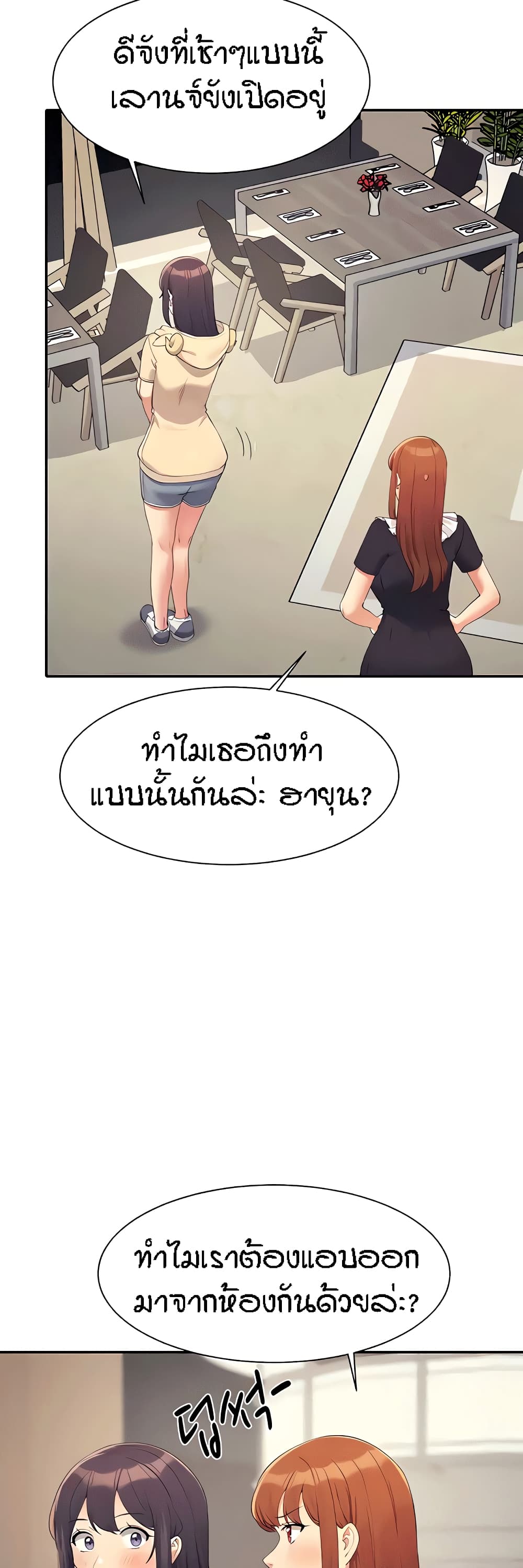 Is There No Goddess in My College – Is There No Goddess in My College – ตอนที่ 113 หน้า 8