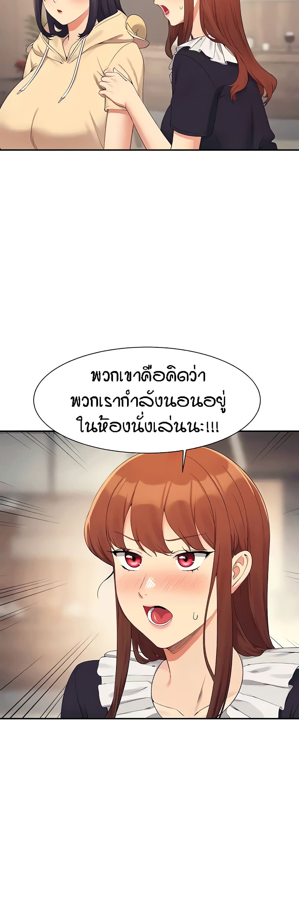 Is There No Goddess in My College – Is There No Goddess in My College – ตอนที่ 113 หน้า 9