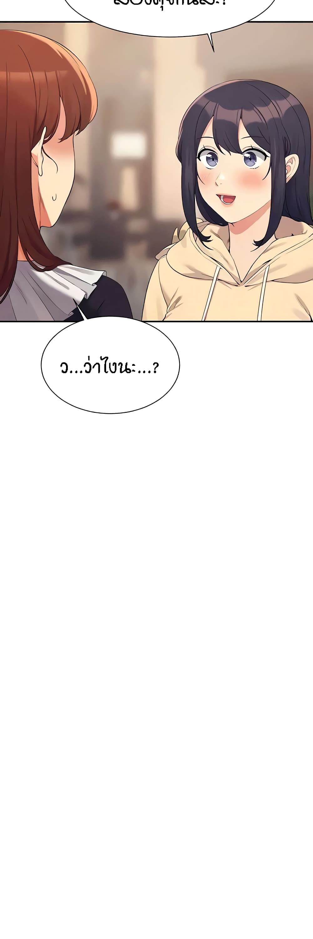Is There No Goddess in My College – Is There No Goddess in My College – ตอนที่ 113 หน้า 11