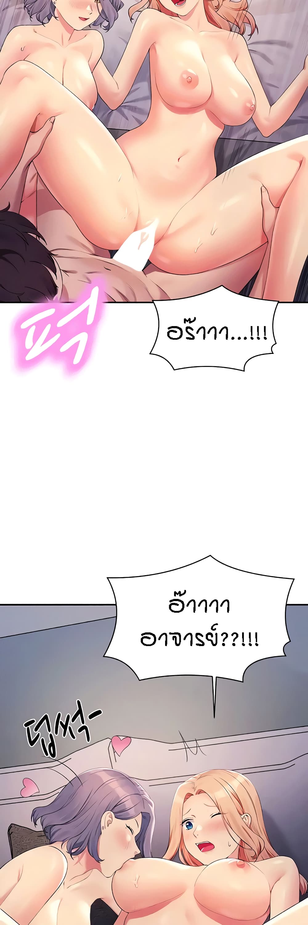 Is There No Goddess in My College – Is There No Goddess in My College – ตอนที่ 113 หน้า 14