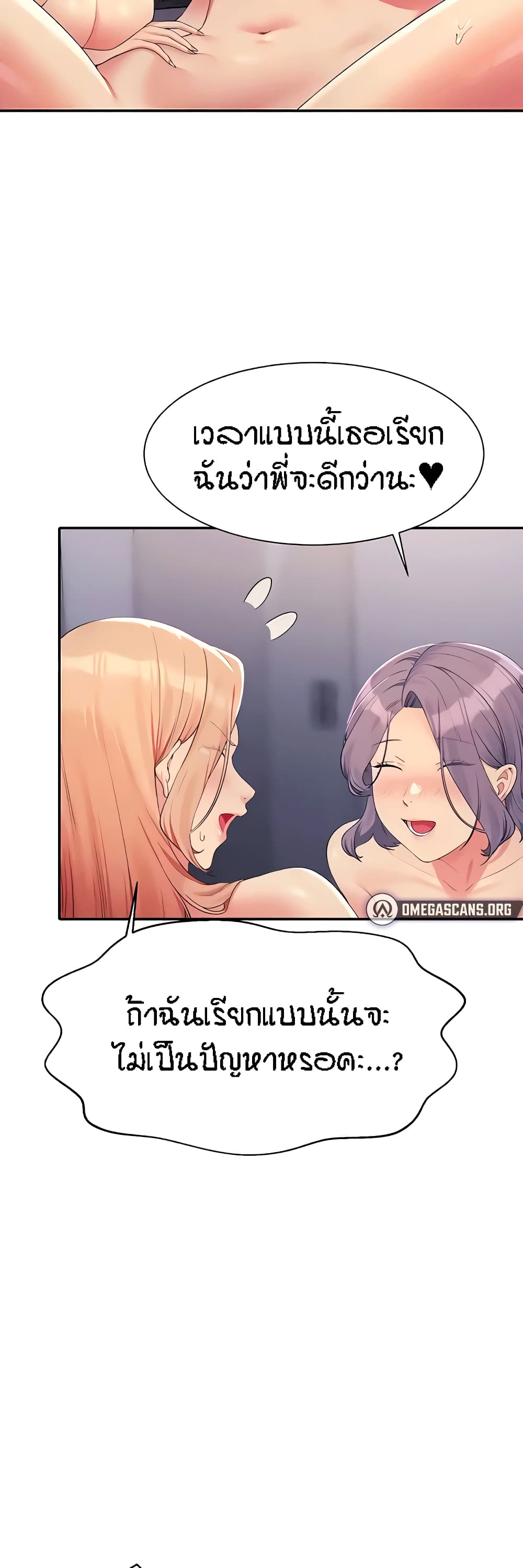 Is There No Goddess in My College – Is There No Goddess in My College – ตอนที่ 113 หน้า 15