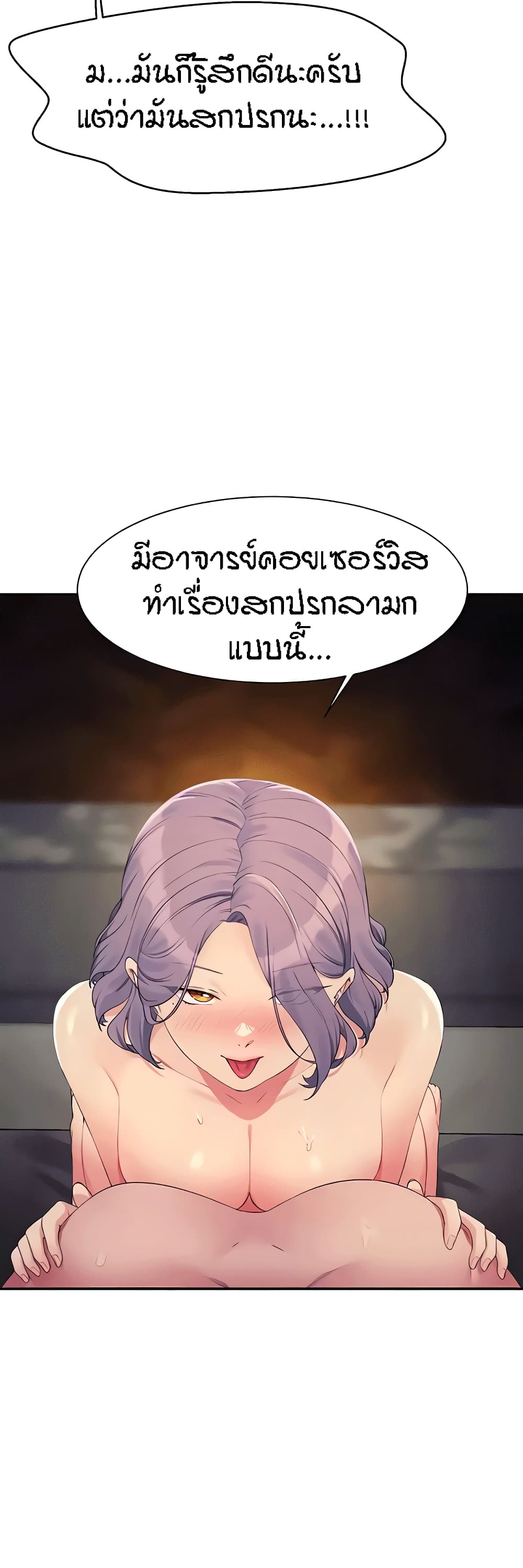 Is There No Goddess in My College – Is There No Goddess in My College – ตอนที่ 113 หน้า 20