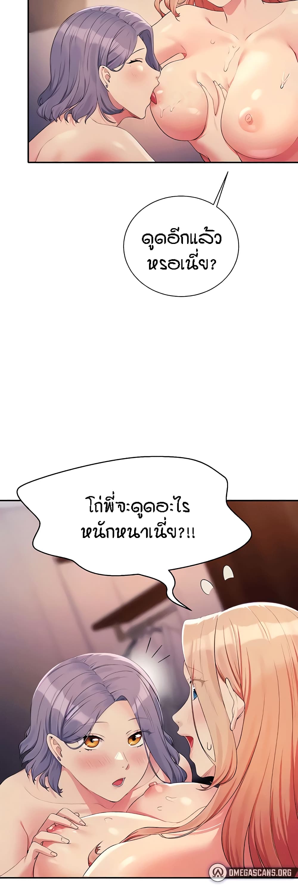 Is There No Goddess in My College – Is There No Goddess in My College – ตอนที่ 113 หน้า 29