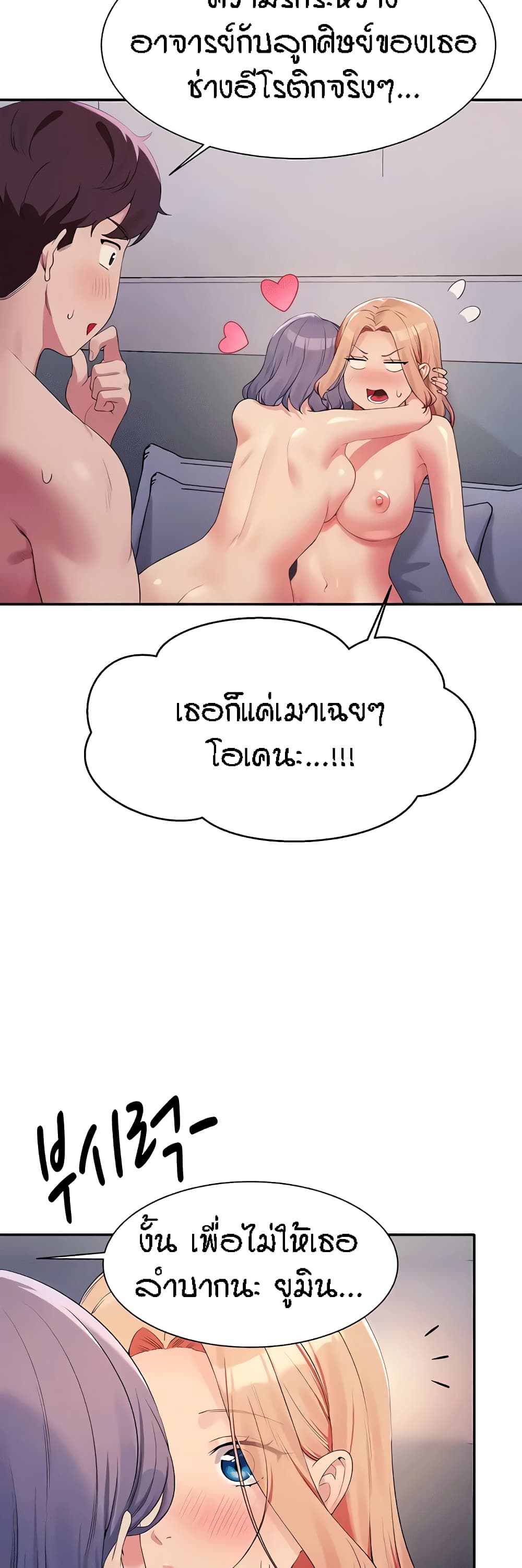 Is There No Goddess in My College – Is There No Goddess in My College – ตอนที่ 113 หน้า 31